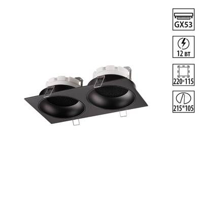 371008 WIR NT25 568 черный Светильник встраиваемый IP20 GX53 12W 220-240V GEMINI