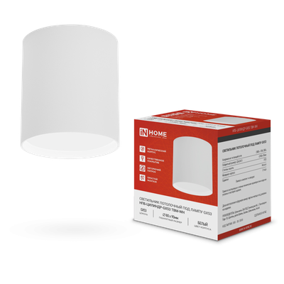 Светильник НПБ-ЦИЛИНДР-GX53 TBM-WH 80х90мм потолочн. бел. IN HOME 4690612056418