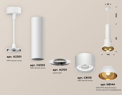 Комплект подвесного светильника XP8110007 SWH/PYG/CL белый песок/золото желтое полированное/прозрачный GX53 (A2301, C6355, A2101, C8110, N8144)