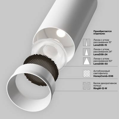 Трековый светильник Focus Led Exility 3000K 12Вт 36°, TR032-2-12W3K-M-BW. TM Maytoni