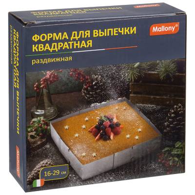 Форма для выпечки квадратная раздвижная TORTA, 16-29 см