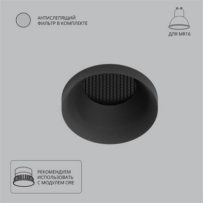 Точечный встраиваемый светильник Arte Lamp DUCRE A8094PL-1BK, 1хGU10