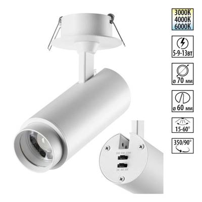 359221 SPOT NT23 455 белый Светильник встраиваемый с перекл. цв. температуры, мощности IP20 LED 3000К\4000К\6000К 5W/9W/13W 220V NAIL