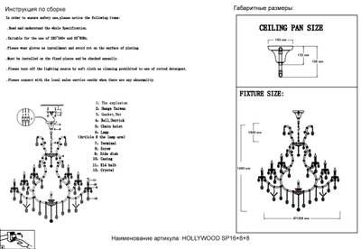Люстра Crystal Lux HOLLYWOOD SP16+8+8 GOLD 2011/332