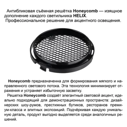 359568 PORT NT25 310 черный Светильник трехфазный трековый светодиодный IP20 LED 25W 4000K 220-240V HELIX