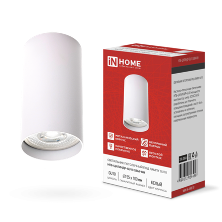 Светильник НПБ-ЦИЛИНДР-GU10 SBM-WH 55х100мм потолочн. под GU10 бел. IN HOME 4690612056456