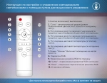 Потолочный светодиодный светильник с пультом FZ604 BK/GD черный/золото IP20 46W 3000K-6500K+RGB D390*80 (ПДУ ИК)