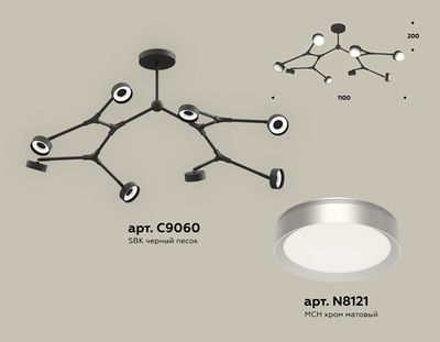 Комплект подвесного поворотного светильника XB9060151/8 SBK/MCH черный песок/хром матовый GX53 (C9060, N8121)