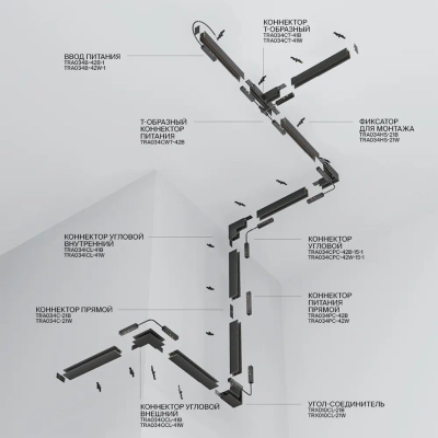 Шинопровод 2 м Exility встраиваемый под ГКЛ 12,5мм, черный, TRX034-422.12B. TM Maytoni
