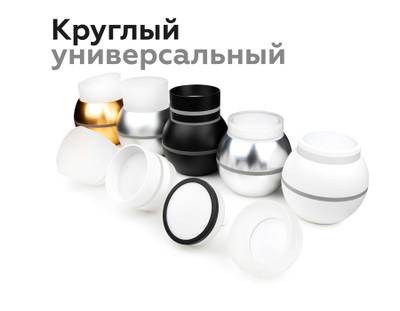 Насадка передняя для корпуса светильника с диаметром отверстия D70mm N7110 SWH белый песок D70*H28mm Out1mm MR16