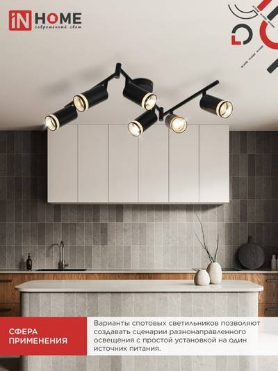 Светильник НПБ СПОТ-6ExGU10-AR-BL потолочн. под GU10 с регулир. базой черн. IN HOME 4690612058269