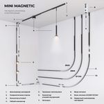 Mini Magnetic Коннектор угловой внутренний для накладного шинопровода черный 85180/00