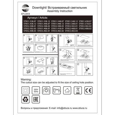 ST052.508.03 Встраиваемый корпус для светодиодного модуля серии ST850, ST851 ST-Luce Белый