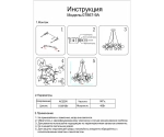 07867-9A,33 Люстра Аста матовое золото d80 h150 G9 9*10W