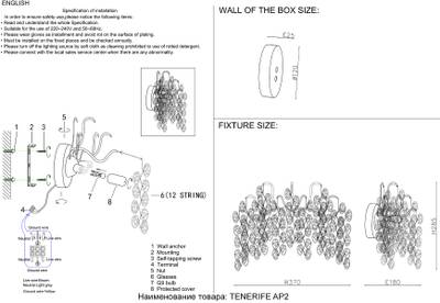 Бра Crystal Lux TENERIFE AP2 SILVER 3181/402