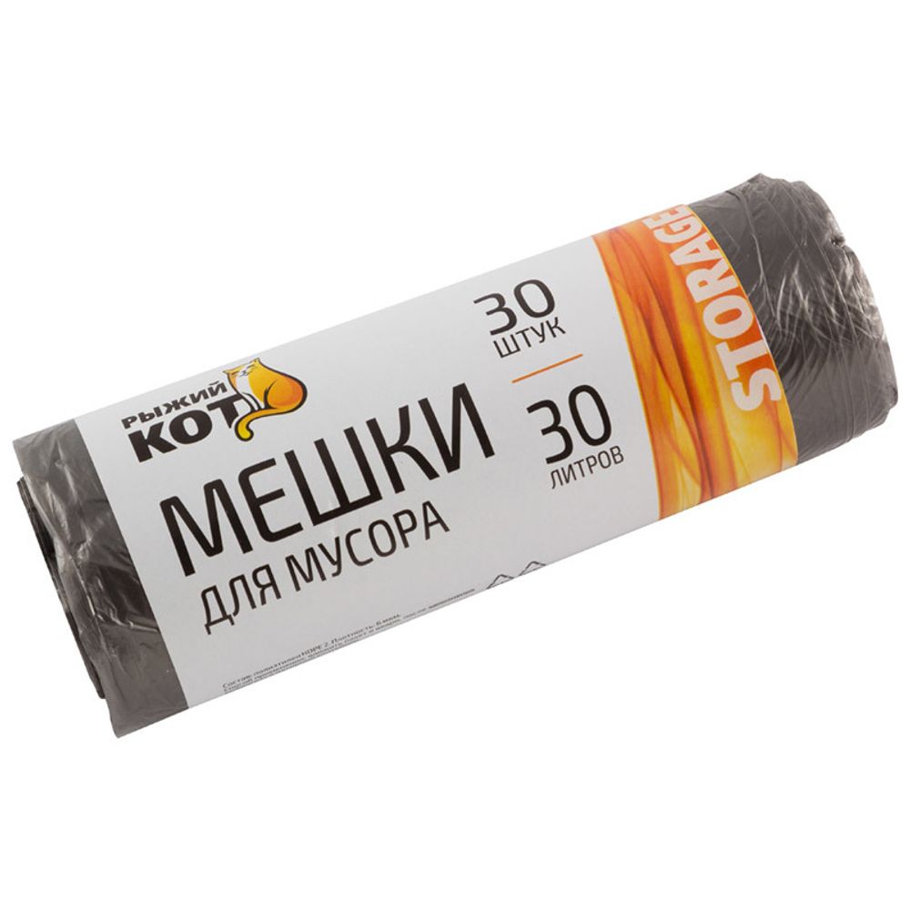 Мешки д/мусора &quot;РЫЖИЙ КОТ&quot; 30л (30шт./рул.), ПНД, черные (Минимальная отгрузка 30 шт)