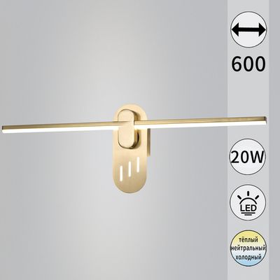 52295-0.2-580 светильник настенный