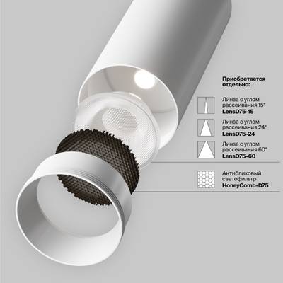 Трековый светильник Focus Led Trinity 2700-5000K 40Вт 36° TR197-3-40WCCT-M-W. TM Maytoni