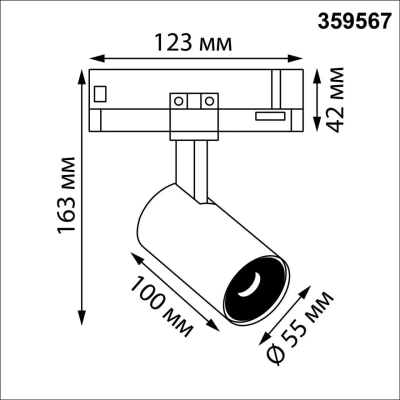 359567 PORT NT25 312 белый Светильник трехфазный трековый светодиодный IP20 LED 3000К 15W 220-240V HELIX