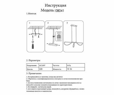 08041,20(3000K) Подвес диммируемый Далия бронза w135*20 h150 Led 72W (3000K) с пультом ДУ