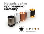 Насадка передняя для корпуса светильника с диаметром отверстия D60mm N6112 PSL серебро полированное D60*H30mm Out0mm MR16