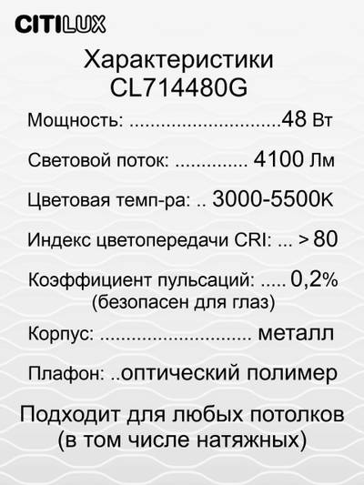 Citilux Симпла CL714480G RGB Люстра светодиодная с пультом