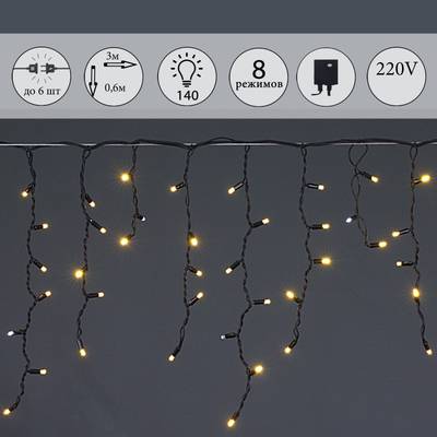 A-020 LED WW/W FLASH светодиодная "бахрома" 3x0.6м 140LED черный провод влагозащ., морозостойкий