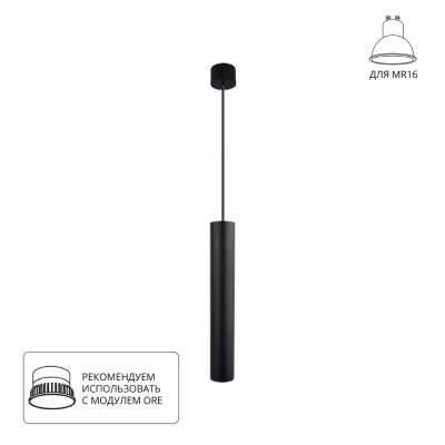 Точечный подвесной светильник Arte Lamp RIDGET A1526SP-1BK, 1хGU10