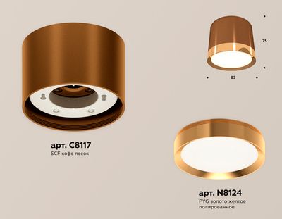Комплект накладного светильника XS8117001 SCF/PYG кофе песок/золото желтое полированное GX53 (C8117, N8124)