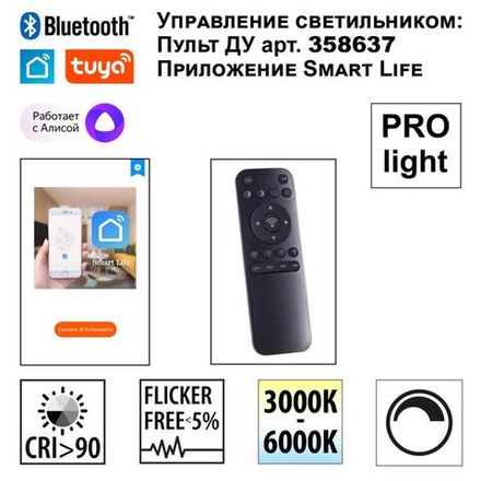 359503 SHINO NT24 000 белый Трековый низковольт. св-к диммир. со сменой цв.температуры, пульт ДУ/Tuya Smart Life IP20 LED 24W 48V 3000-6500K FLUM