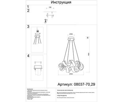 08037-70,29 Люстра Ранни черный жемчуг d70 h150 Led 8*10W (4000K)
