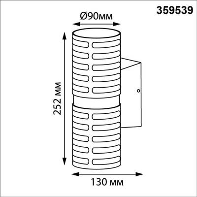 359539 STREET NT25 638 коричневый Светильник ландшафтный настенный IP65 LED 2*5W 3000К 100-240V NETZ