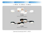 Подвесной светодиодный светильник FL4834/5 WH белый 3000K-6400K 70W 830*400*160 (ПДУ ИК)