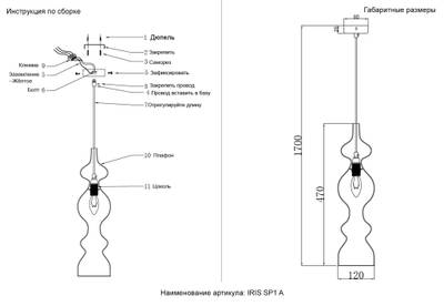 Светильник подвесной Crystal Lux IRIS SP1 A AMBER 2070/201