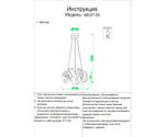 08037-90,37 Подвес диммируемый Ранни французское золото d90 h150 Led 10*10W (3000K) с пультом ДУ
