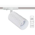Трековый светильник Arte Lamp FANG A5560PL-1WH, 1хGU10