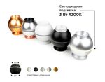 Корпус светильника накладной для насадок D60/70mm c LED подсветкой C1104 PSL серебро полированное D100*H80mm MR16 GU5.3 LED 3W 4200K