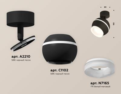 Комплект поворотного светильника с дополнительной подсветкой XM1102017 SBK/FR черный песок/белый матовый MR16 GU5.3 LED 3W 4200K (A2210, C1102, N7165)