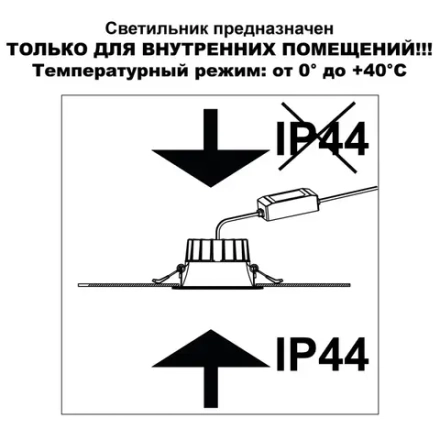 359552 WIR NT25 500 черный Светильник встраиваемый с переключателем цв. температуры IP44 LED 10W 220-240V 3000К\4000К\6000К CLARA