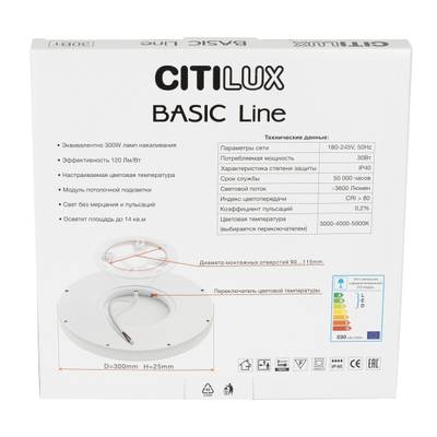 Citilux Basic Line CL738240VL Светильник с подсветкой Белый