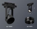 Комплект трекового однофазного светильника XT6602020 PBK черный полированный MR16 GU10 (C6602, N6121)