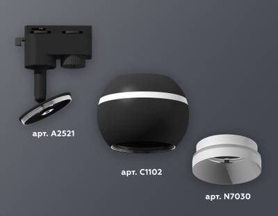 Комплект трекового светильника XT1102001 SBK/SWH черный песок/белый песок GU5.3 LED 3W 4200K (A2521, C1102, N7030)