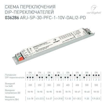 Блок питания ARJ-SP-30-PFC-1-10V-DALI2-PD (30W, 18-90V, 0.2-0.55A) (Arlight, IP20 Металл, 5 лет)