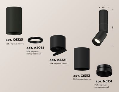 Комплект накладного поворотного светильника XM6313115 SBK/PBK черный песок/черный полированный MR16 GU5.3 (C6323, A2061, A2221, C6313, N6131)