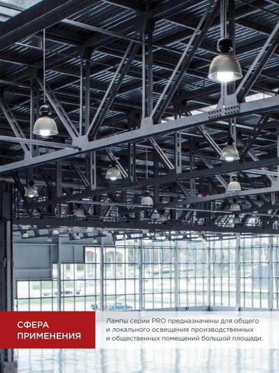 Лампа светодиодная LED-HP-PRO 100Вт грушевидная 6500К холод. бел. E27 9500лм 150-275В с адаптером E40 бел. IN HOME 4690612035697