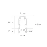 Магнитный шинопровод Arte Lamp EXPERT-ACCESSORIES A580206