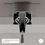 Магнитный шинопровод для натяжного потолка Arte Lamp LINEA-ACCESSORIES A473206