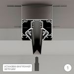 Магнитный шинопровод для натяжного потолка Arte Lamp LINEA-ACCESSORIES A473206