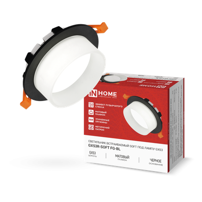 Светильник GX53R-SOFT FG-BL 110х53мм встраив. под GX53 матов. плафон черн. IN HOME 4690612057910