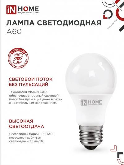 Лампа светодиодная LED-A60-VC 10Вт грушевидная 4000К нейтр. бел. E27 950лм 230В IN HOME 4690612020211